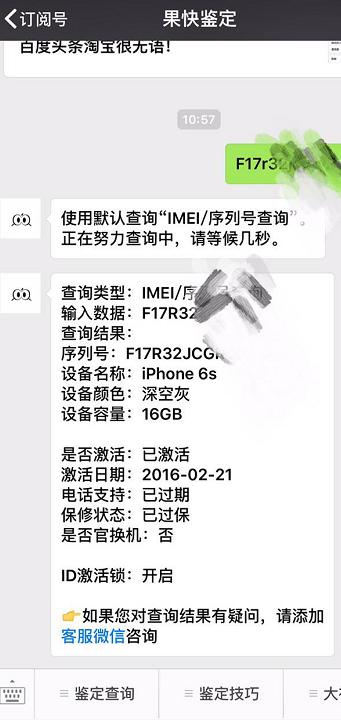 iphone6s 扩容机 (买到iphone6s扩容机)