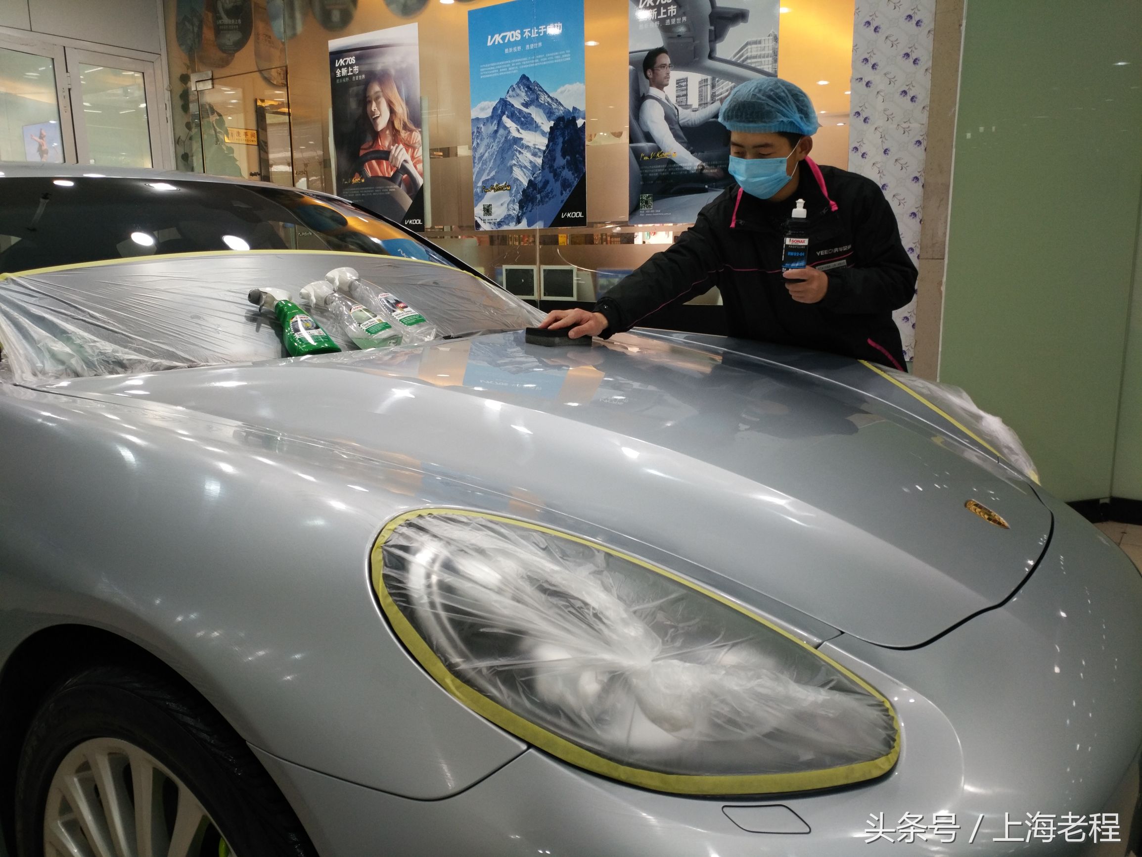 上海汽车美容哪里好？帕纳梅拉德国SONAX镀晶车艺尚出品