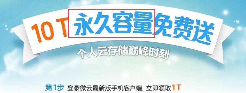 微云账号被冻结怎么办,微云提示账号存在风险