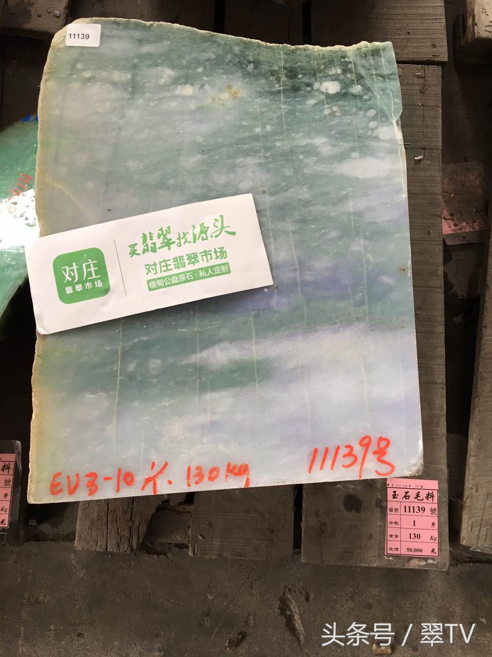 平洲公盘翡翠最新信息,平洲翡翠毛料公盘视频