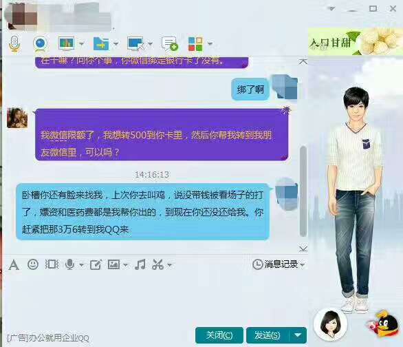 遇到朋友qq被盗叫辅助验证怎么办,遇到qq被盗的好友怎么反骗