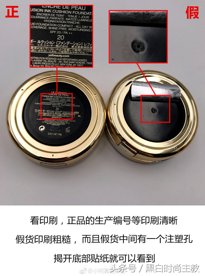 ysl圣罗兰气垫真假辨别方法,ysl圣罗兰羽毛气垫怎么样