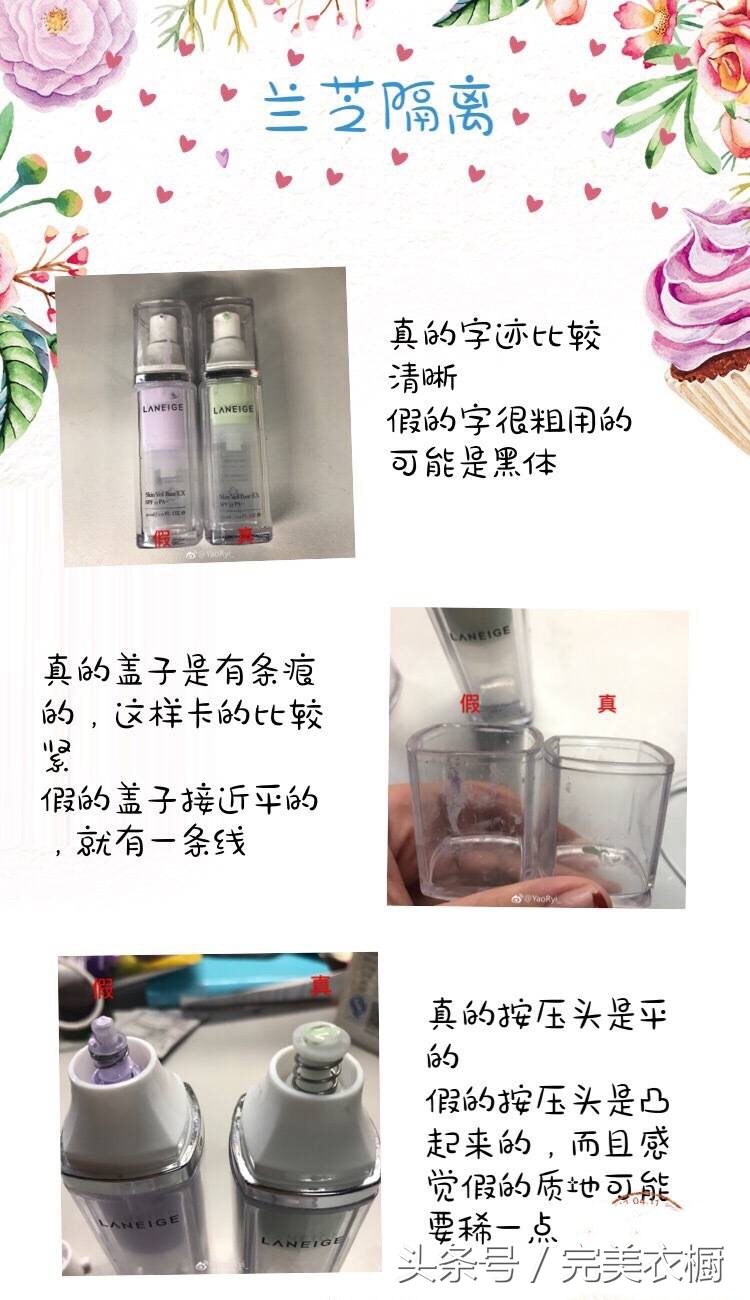 最全的化妆品鉴别方法,玉兰油化妆品怎么辨别真假