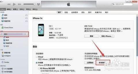 iphone相册数据恢复,iphone清除软件数据恢复