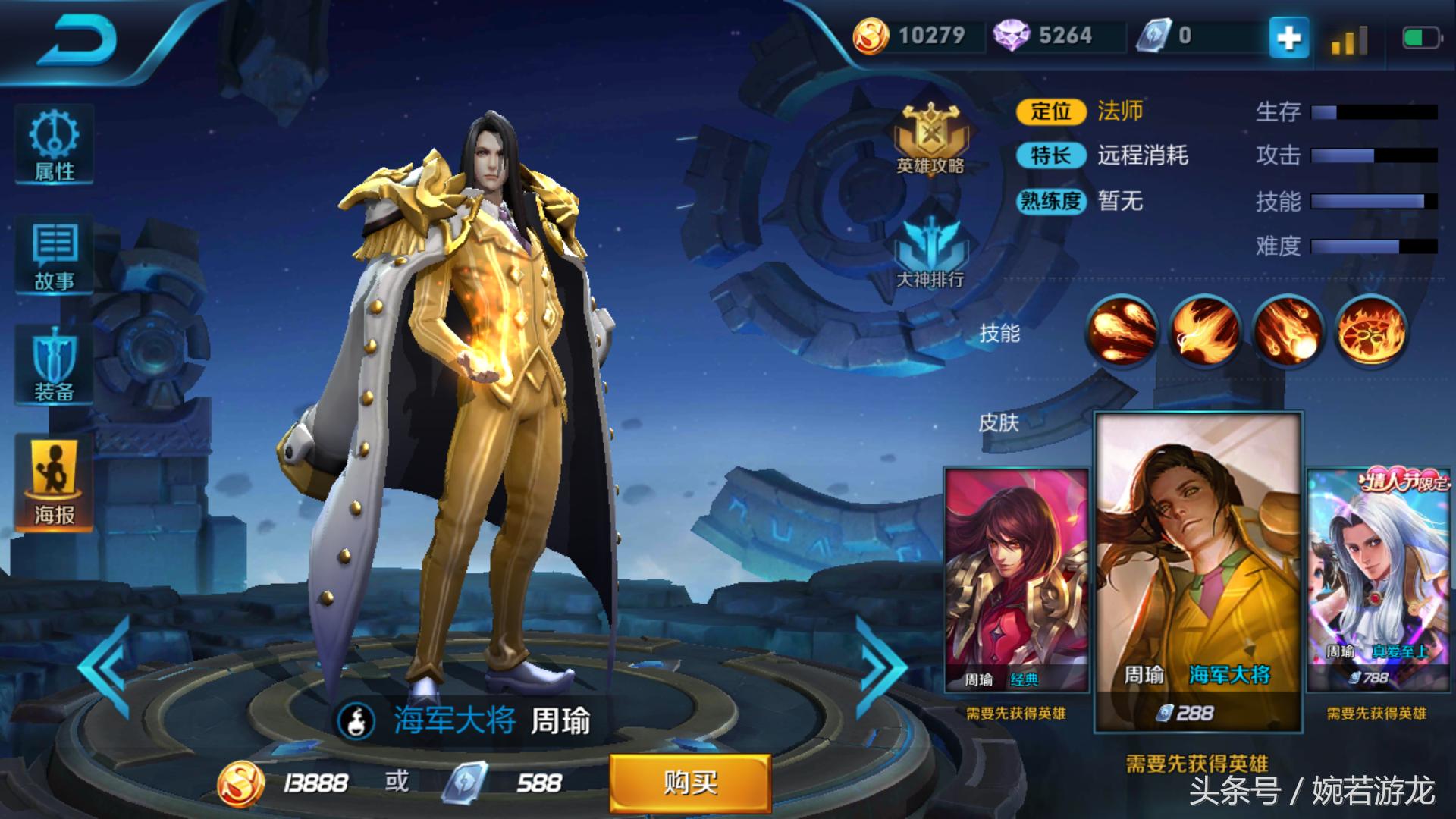 王者荣耀：你知道这些皮肤的原型是什么吗？