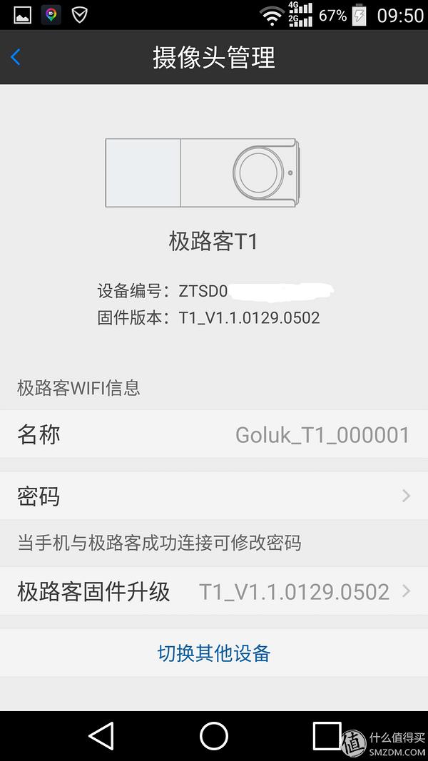 极路客t1和t1s区别,极路客t1使用说明