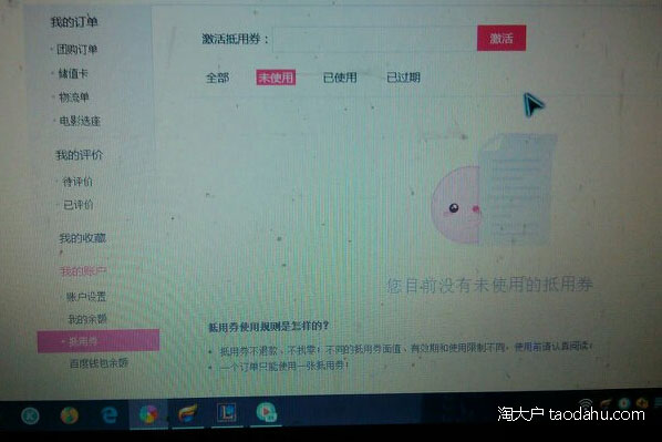 百度糯米账号无法注销,百度曝光台