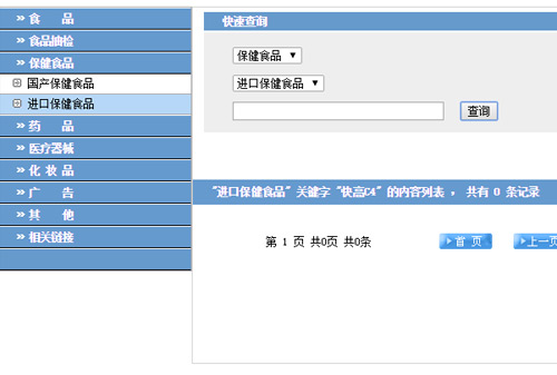 身高矮吃增高药有用吗,身高增高药物有用吗