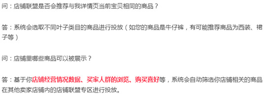 手淘直播流量来源是啥,手淘其他店铺商品详情在哪里
