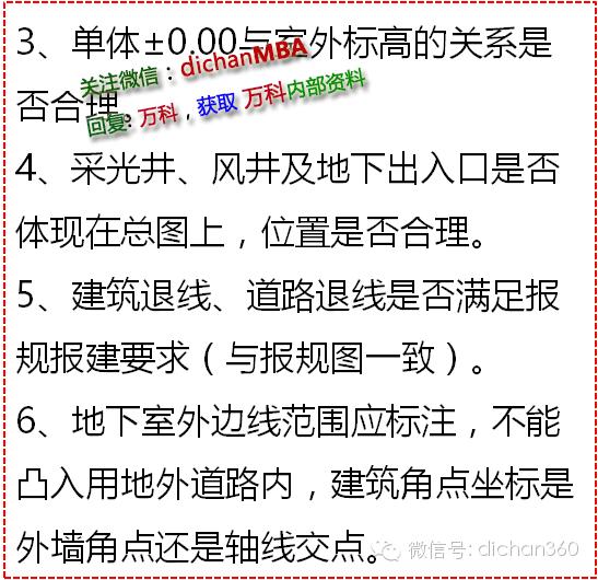 建筑改造项目图纸会审常见问题,图纸会审关键