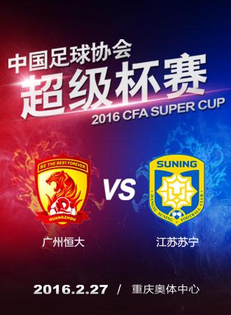 中国足协谣言辟谣,中国足协私下重罚