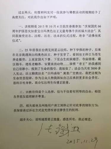 张铁林不当言论,张铁林皇阿玛
