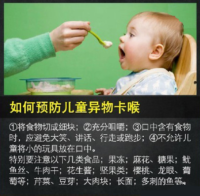 幼童不慎被果冻卡喉,宝宝被异物卡住喉咙死亡