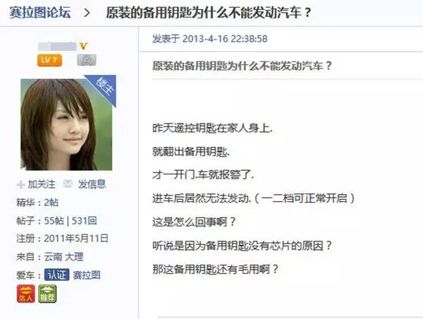 你知道吗？有些车拿备用钥匙也开不走！|Y车评