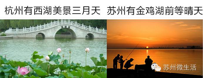 杭州苏州的区别,苏州和杭州的区别在哪