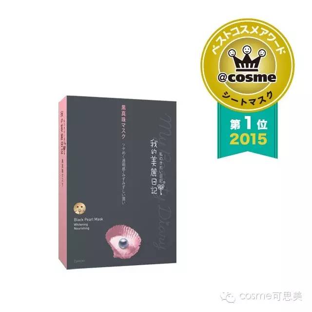 你家冰箱说它已经准备好了!就等你把这些面膜屯进去啦!