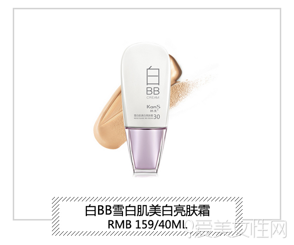 韩束BB霜美白淡斑护肤品套装,韩束提亮肤色美白bb霜裸妆
