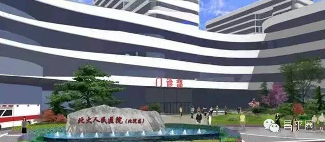 医疗仓山再添三甲医院新院区,北京昌平三甲医院挂号价格