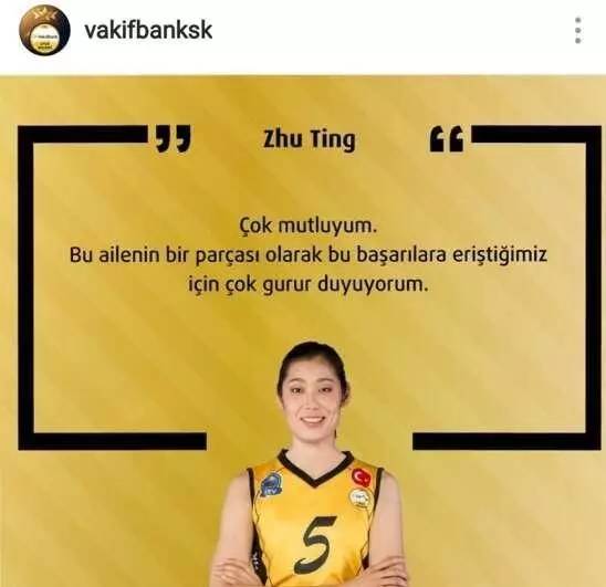 朱婷蝉联女排超级联赛mvp,瓦基弗银行朱婷mvp世俱杯