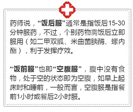 胶囊药饭前服还是饭后服,拉肚子药饭前服还是饭后服