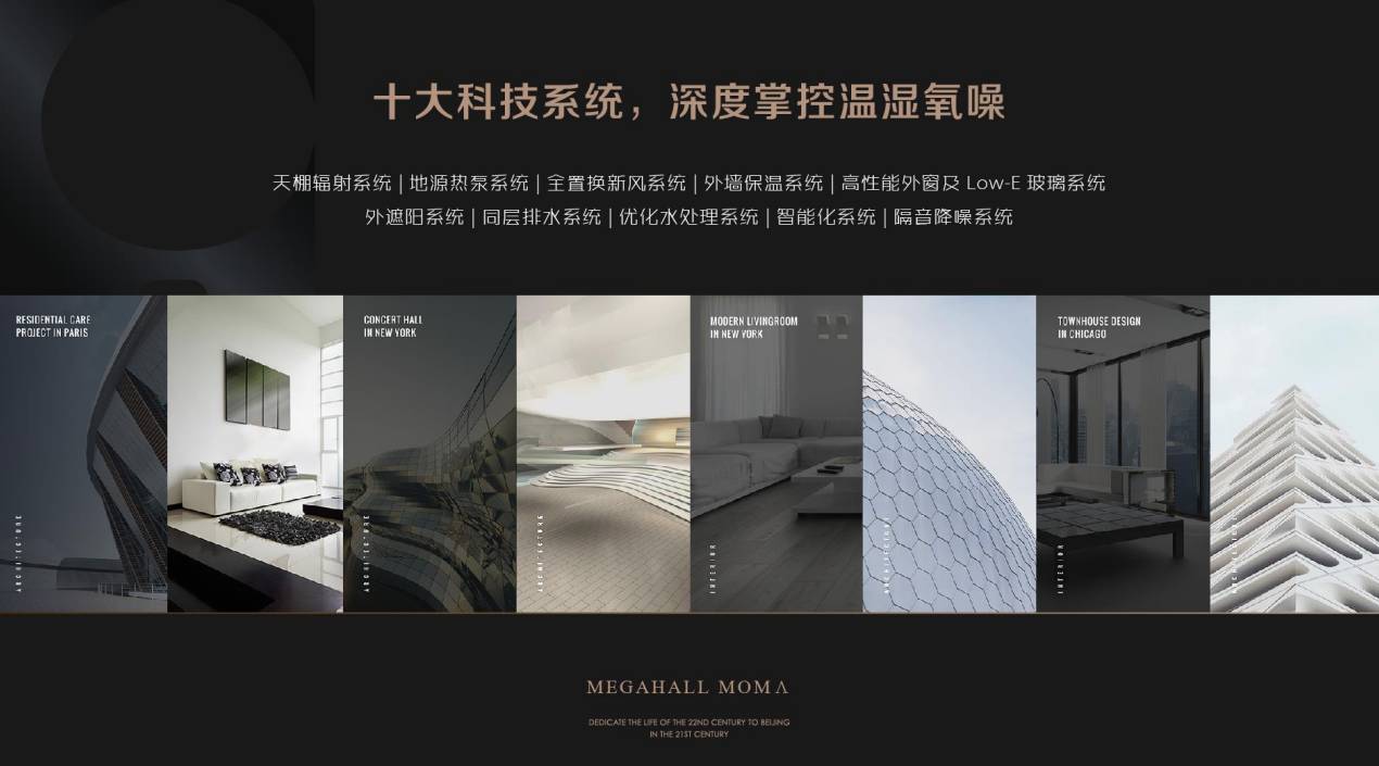 世界新七大建筑奇迹有哪些,通州万国城