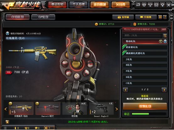 cf玫瑰精灵悦动测评,cf玫瑰精灵紫橙光效