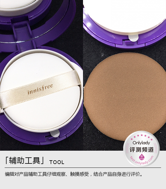 悦诗风吟粉雾控油气垫测评,悦诗风吟气垫粉凝霜测评