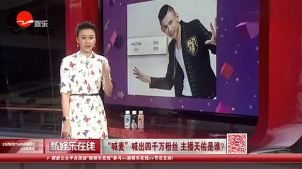 东方卫视将YY天佑与章子怡等一线大咖作比较