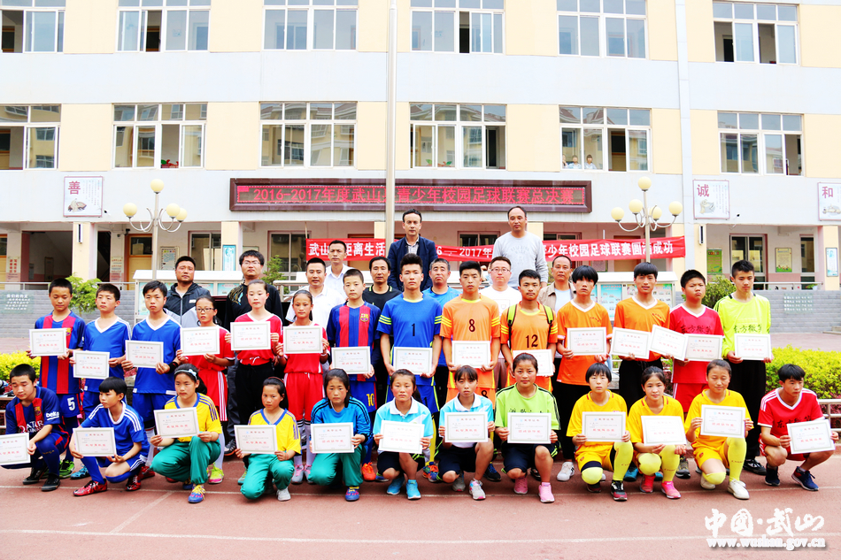 武山县校园足球联赛,武山县青少年足球联赛中学