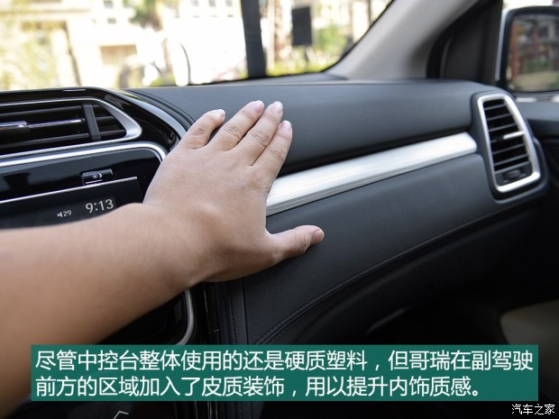 2014哥瑞和2014锋范尺寸大小对比,本田哥瑞2019款配置和锋范哪个好