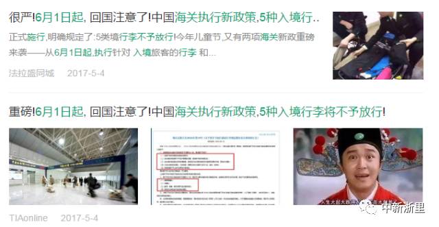 中国海关携带行李规定,海关行李不予放行待处理如何取回