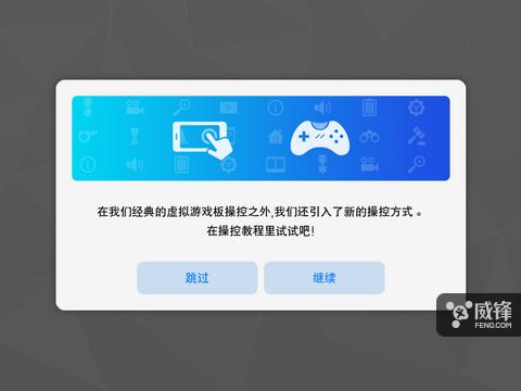 顶级的绿茵盛宴扎心的体力限制：《实况足球2017》手游