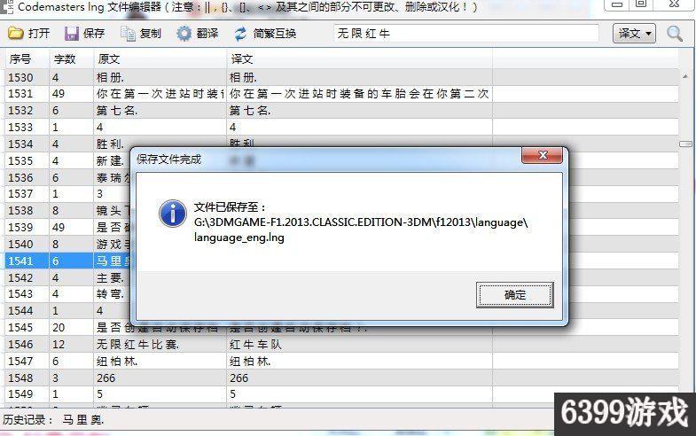 f12013游戏新手入门,f12013游戏按键教学