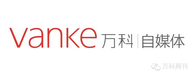 我与万科“长征”十年｜书评