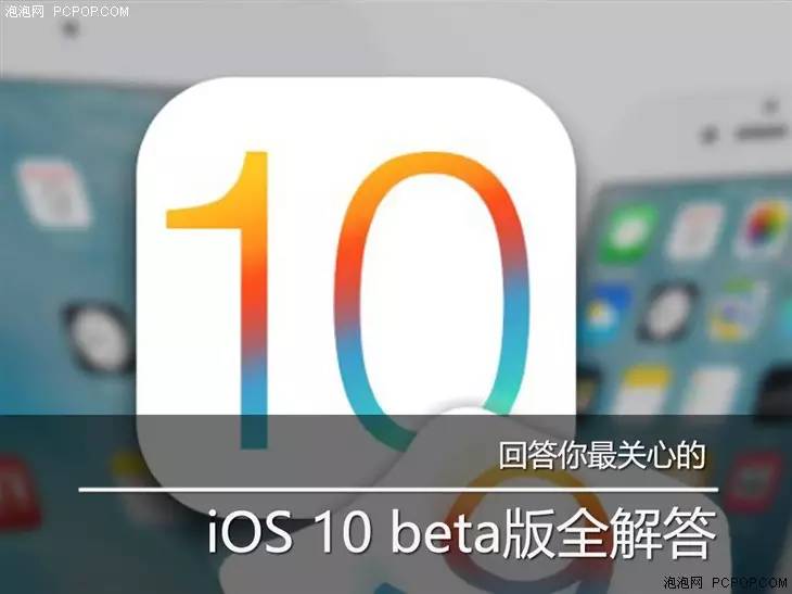 iosbeta版更新体验怎么关闭,iosbeta版更新怎么关