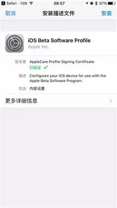 iosbeta版如何更新,iosbeta版本更新全流程