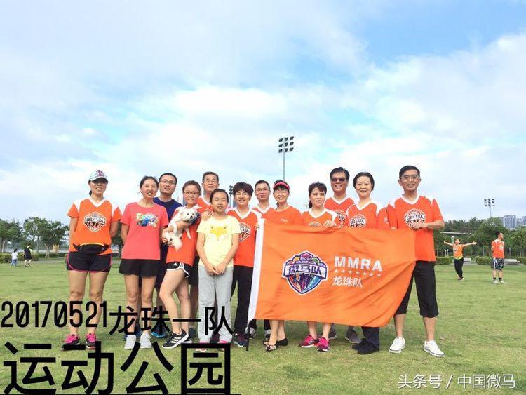 龙珠微马吾爱你多一点活动