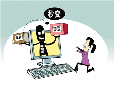 顺丰助力假货变身海外正品，这样的顺丰你还爱吗？
