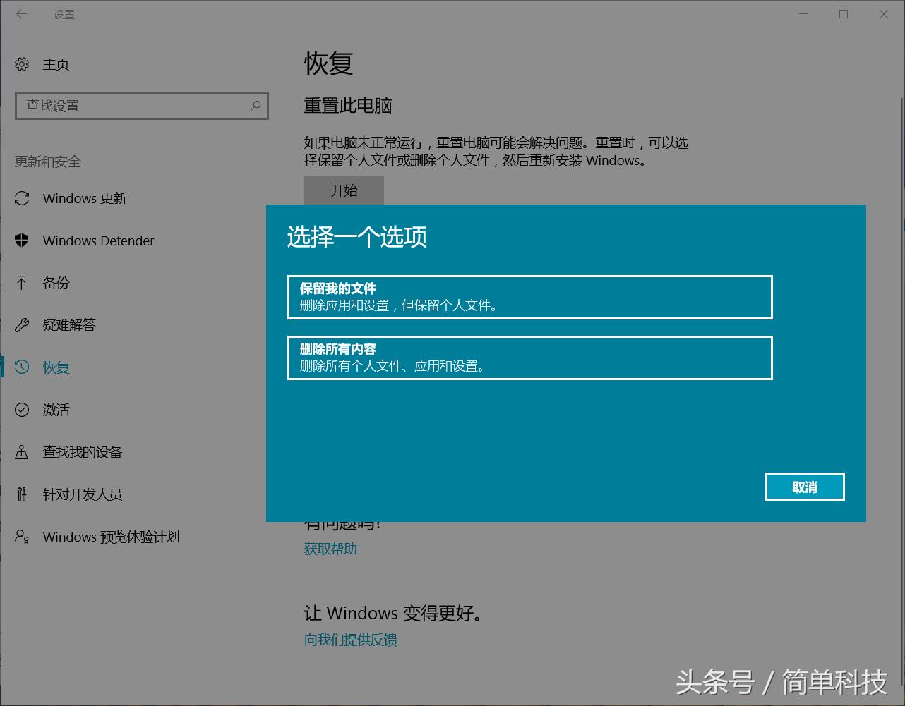 win10重装选择要保留的内容,u盘重装系统win10保留其他盘资料
