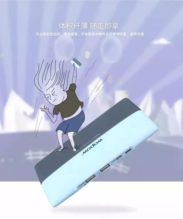 一个移动电源，成就一段姻缘