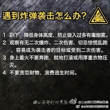 在地铁里被恐怖分子袭击怎么办,在地铁遇到危险如何处理