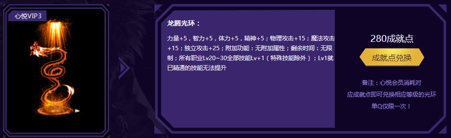 dnf心悦3光环加称号,dnf2018心悦专属称号最强战王领取