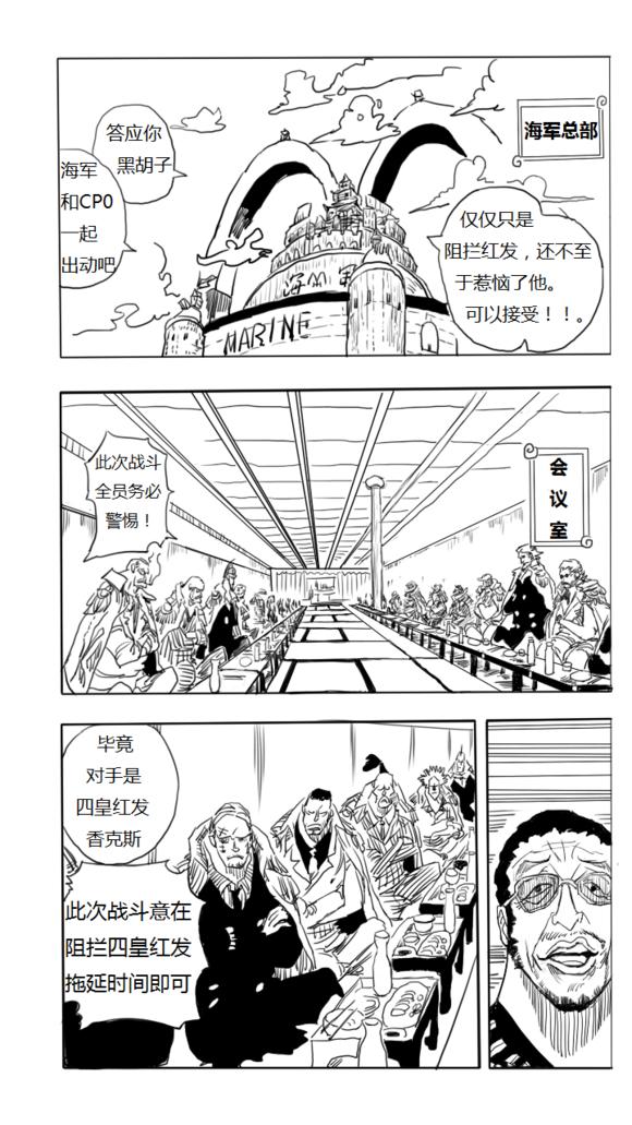 海贼王火影忍者同人漫画,海贼王同人官网