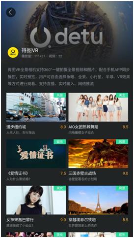 视觉盛宴vr,百度vr浏览器手机版下载