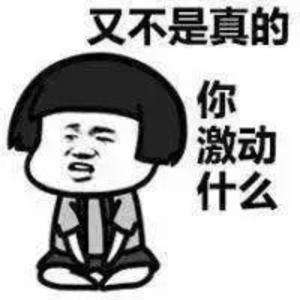 恶心搞笑斗图,沉默搞笑斗图