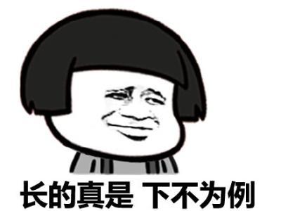 恶心搞笑斗图,沉默搞笑斗图