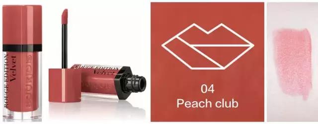 妙巴黎唇釉3号,bourjois妙巴黎唇釉06