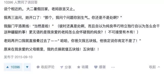 欢乐颂2邱莹莹，真希望你也有这样的父母，告诉你贞操算个屁