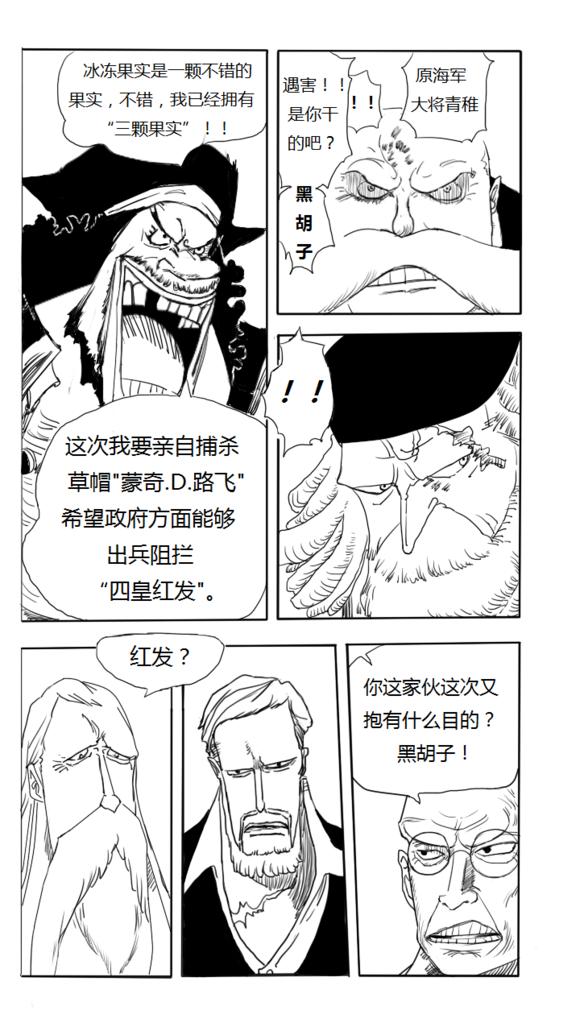 海贼王火影忍者同人漫画,海贼王同人官网