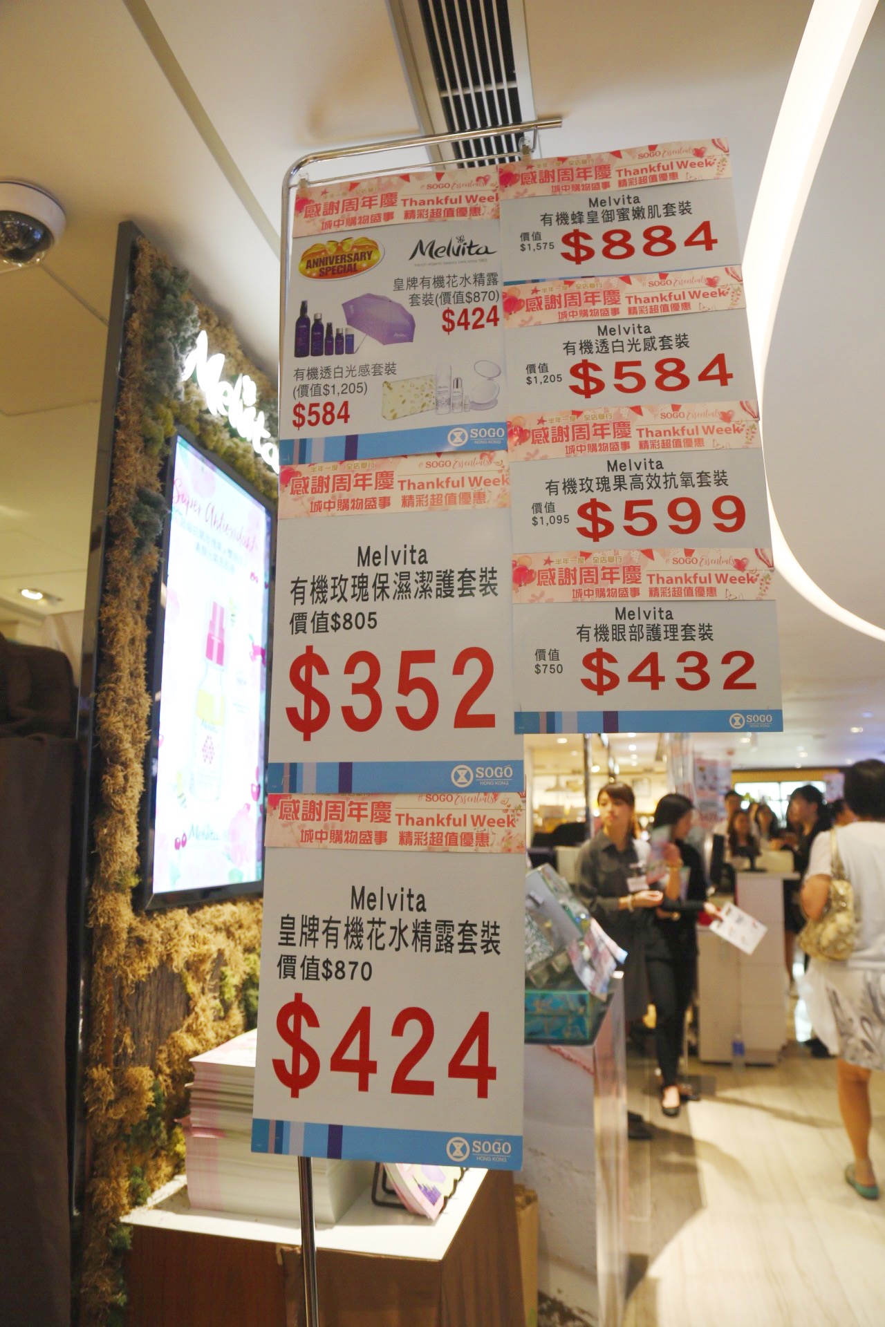 香港sogo11月打折商品,香港sogo打折